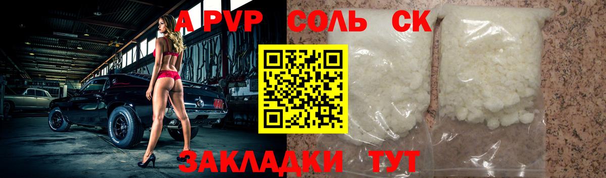 Alfa_PVP кристаллы Майкоп