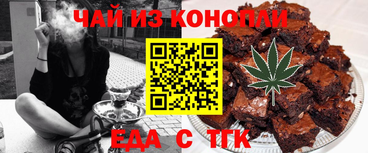 Майкоп  Еда ТГК марихуана  Вход с VPN 