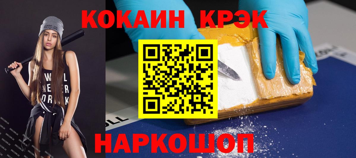 КОКАИН VHQ  Cocaine  Вход с VPN  Майкоп  КОКАИН Боливия 
