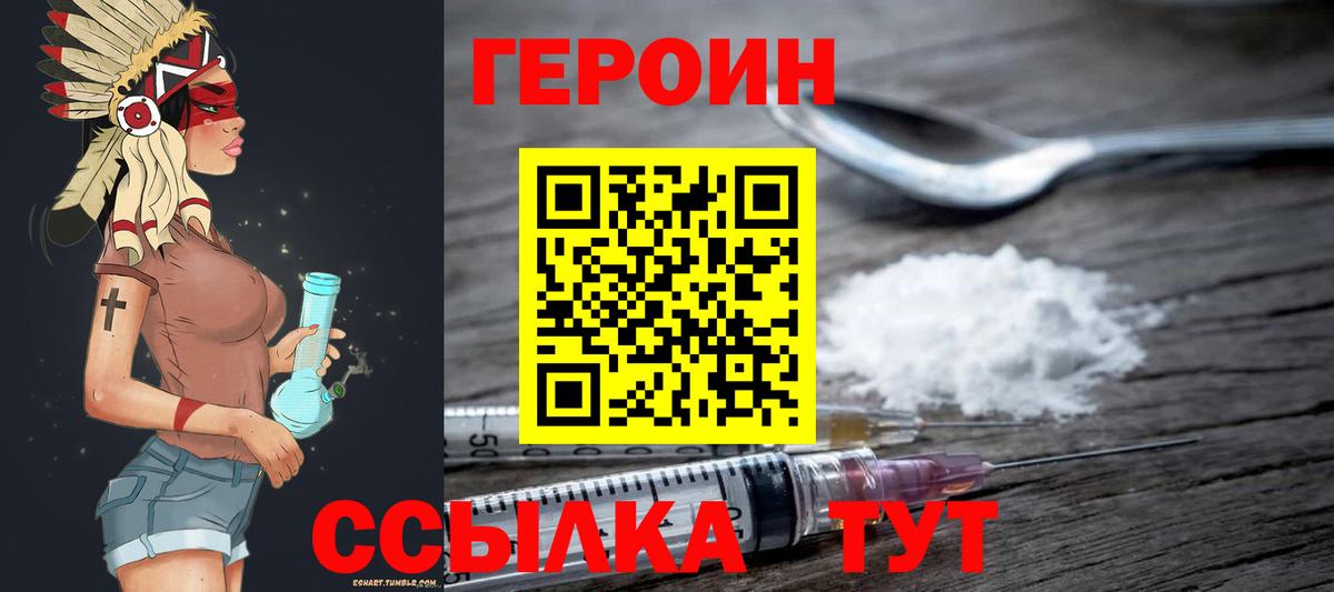Майкоп  Героин хмурый  Вход с VPN 