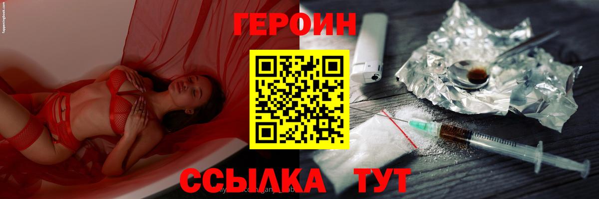 Героин герыч Майкоп