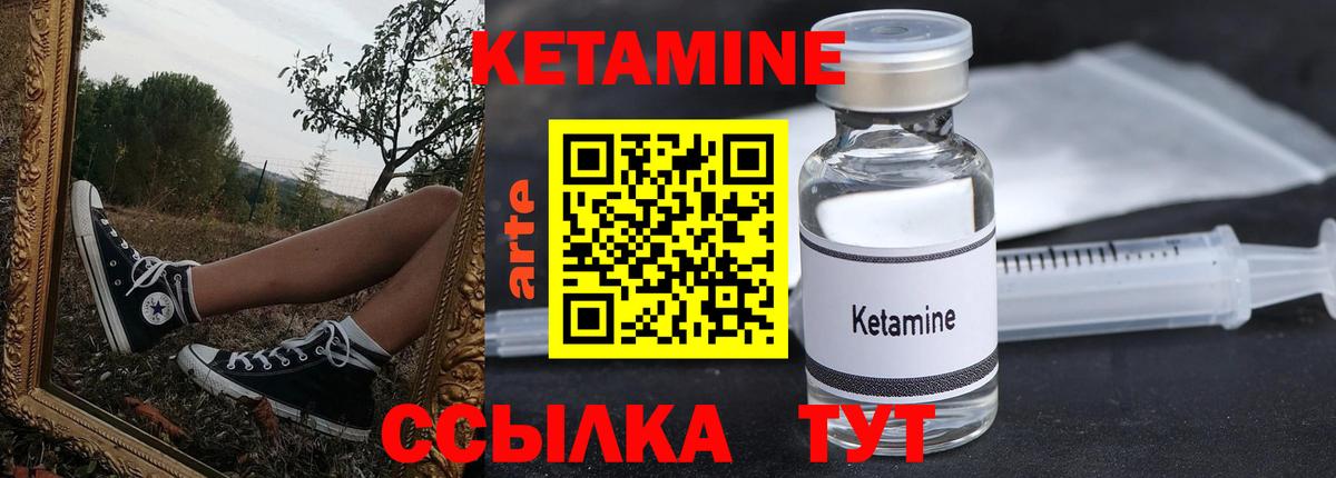 КЕТАМИН ketamine  КЕТАМИН VHQ  Вход с VPN  Майкоп 