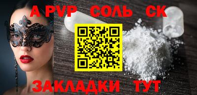 альфа пвп VHQ Заволжье