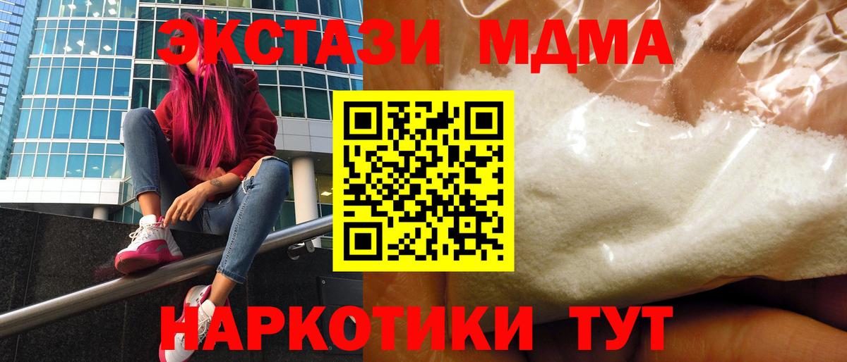 Мефедрон кристаллы  Марихуана  COCAIN  Майкоп  ЭКСТАЗИ  Марихуана  Вход с VPN  MDMA  НБОМе 