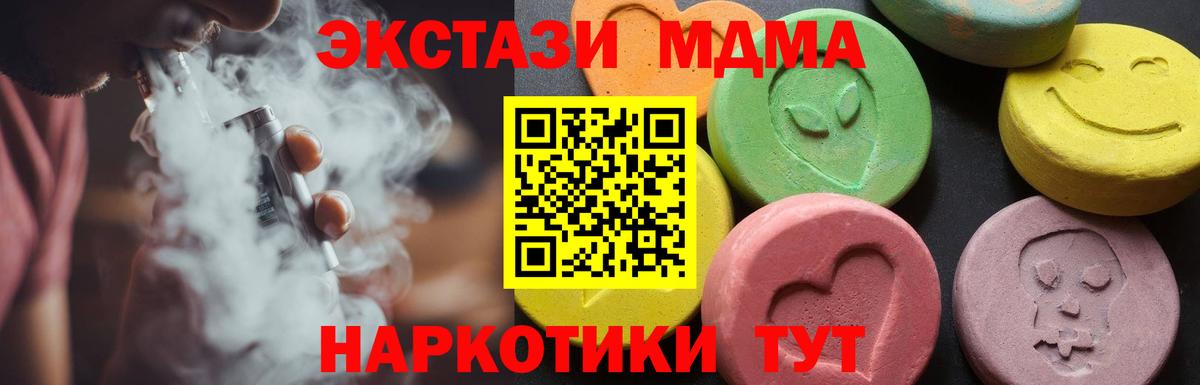MDMA Molly Майкоп