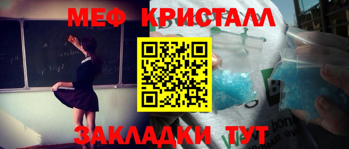 Меф мяу мяу  Майкоп