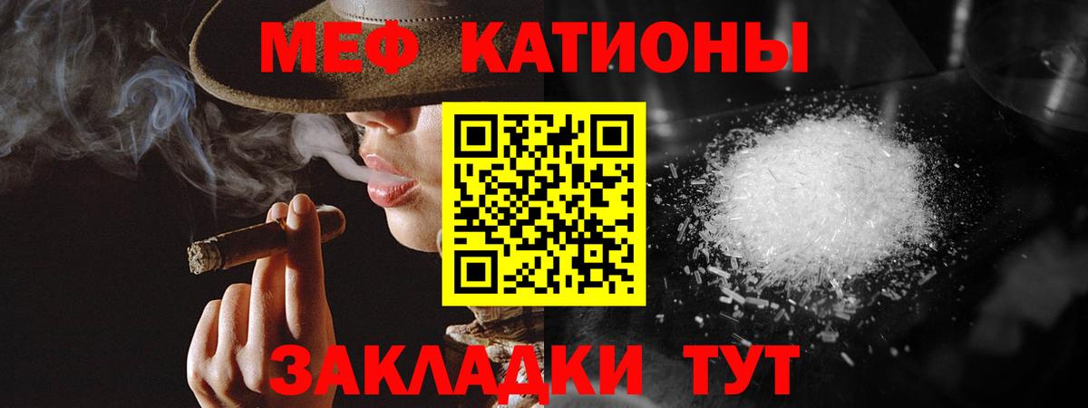 МЯУ-МЯУ mephedrone  Меф  Вход с VPN  Мефедрон  Меф мука  hydra ссылки  Майкоп 