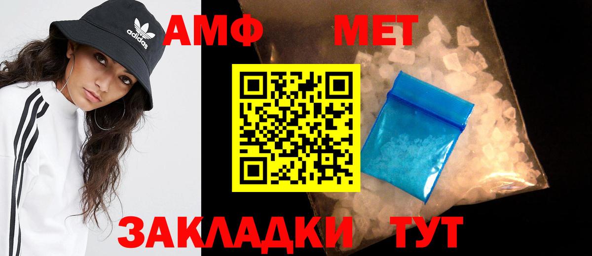 МЕТАМФЕТАМИН мет Майкоп