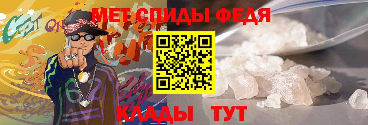 Метамфетамин Декстрометамфетамин 99.9%  Вход с VPN  Майкоп 