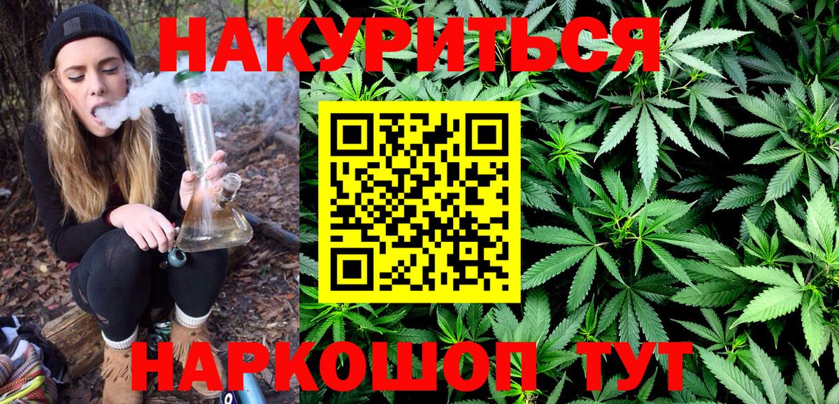 Канабис Bruce Banner Майкоп